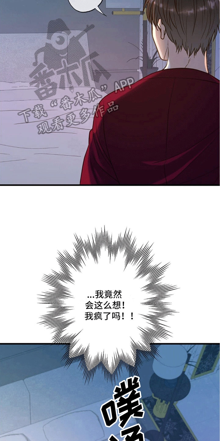 第6章：力量回归3