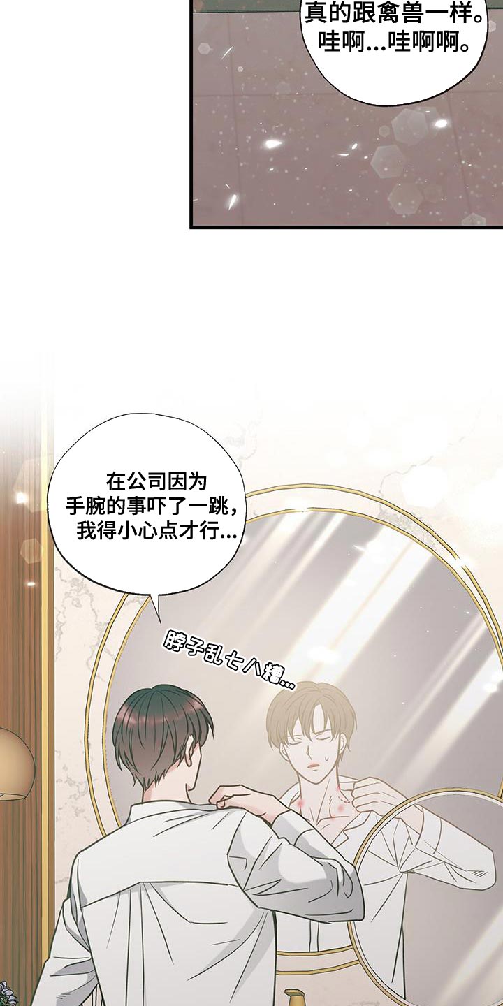 第26章：压迫感1