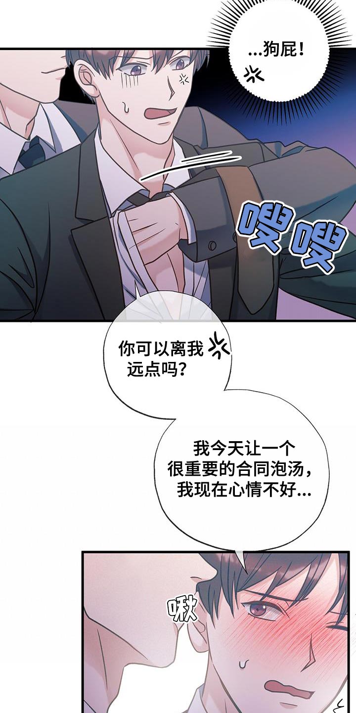 第31章：欲情故纵3