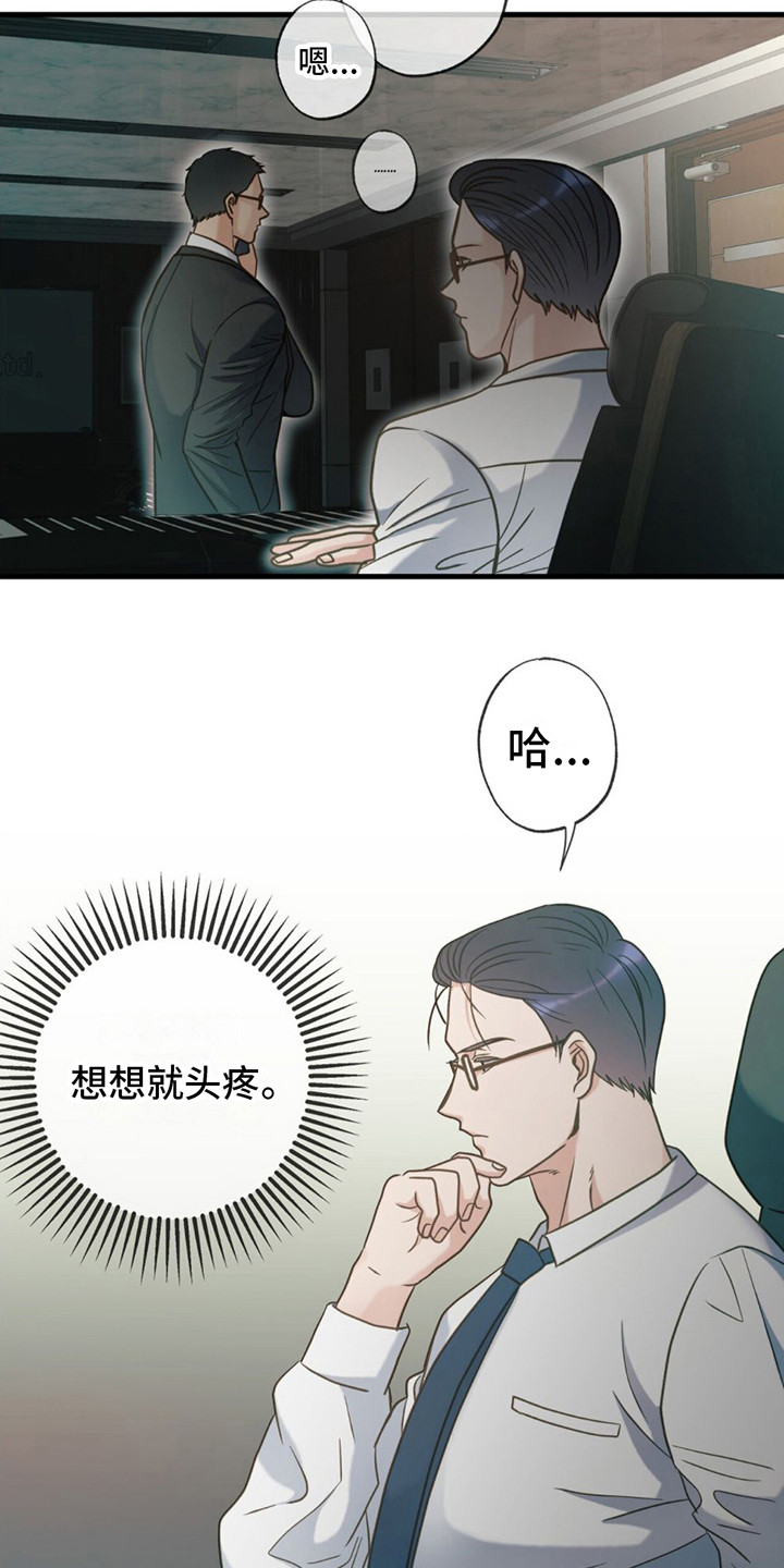 第21章：越想越气2