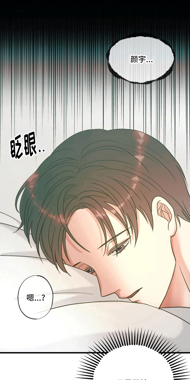 第11章：爱的是我0