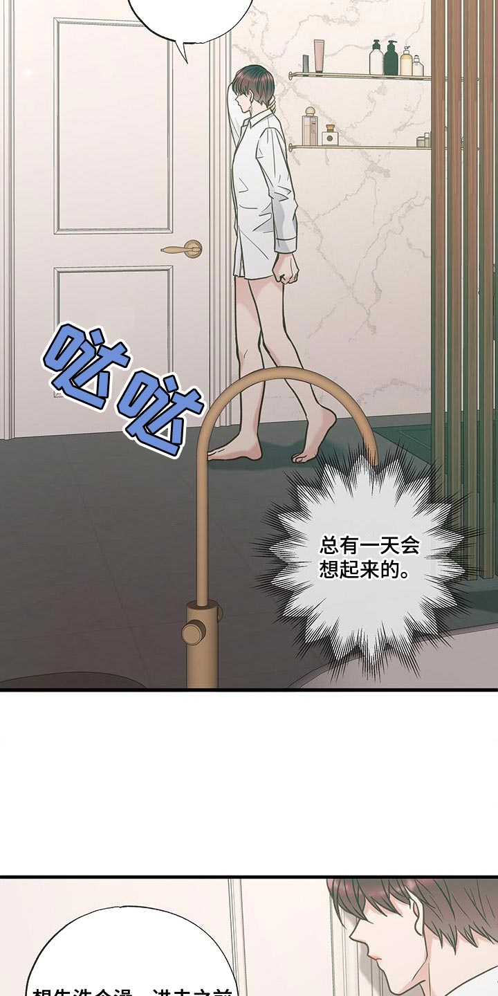 第26章：压迫感4