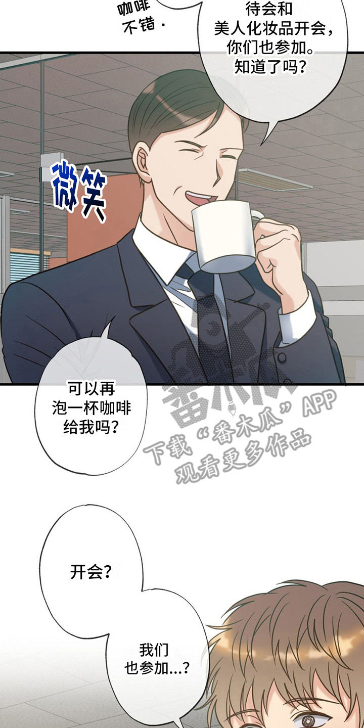 第22章：来接你1