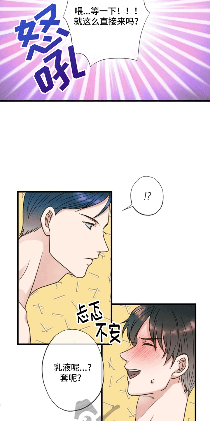 第18章：重新开始3