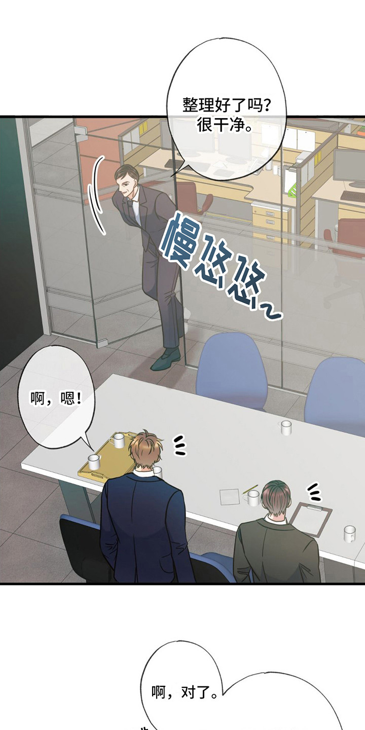 第22章：来接你0