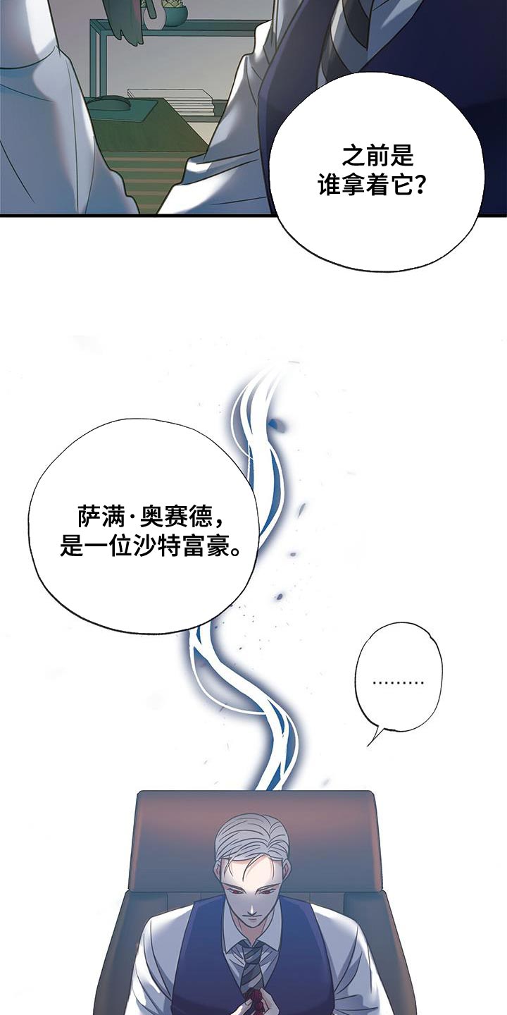 第27章：围猎还没结束3