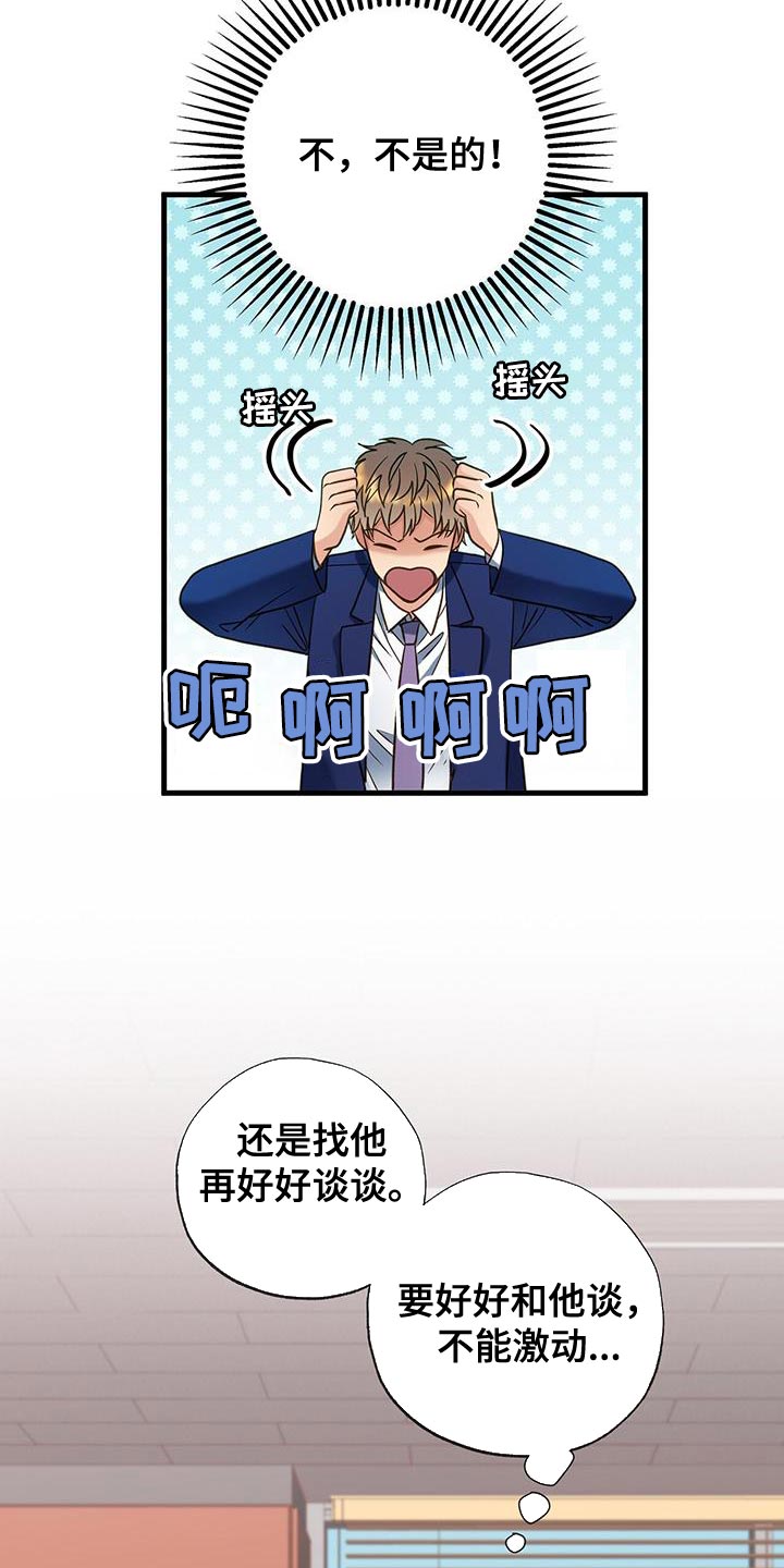 第30章：不能再次失去他2