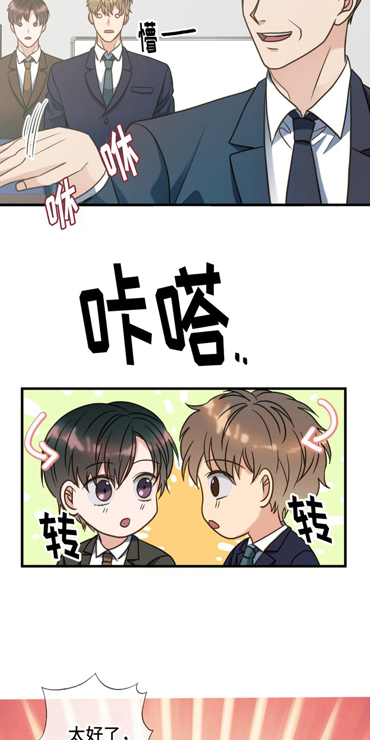 第22章：来接你3