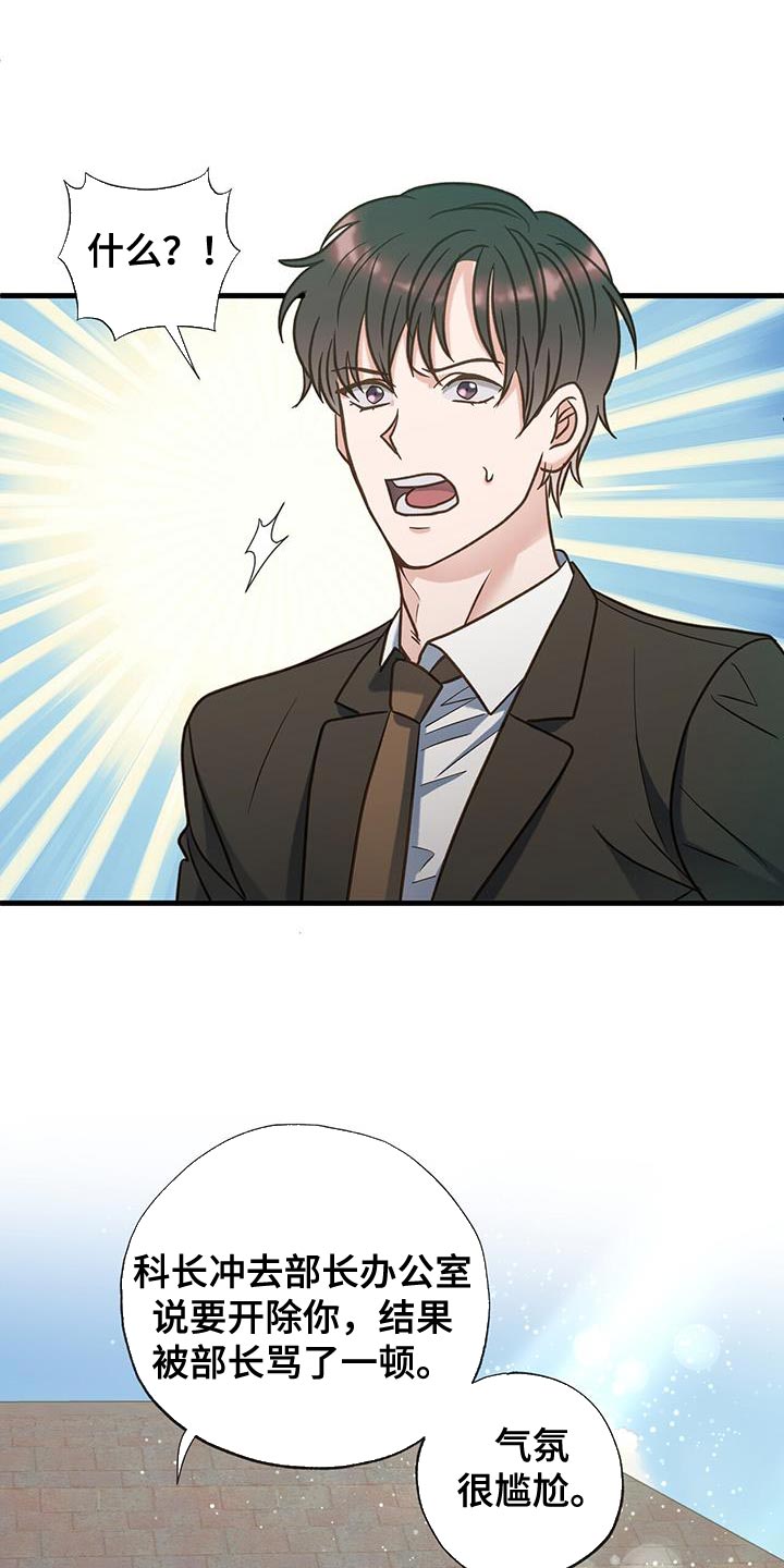 第29章：不是第一次见4