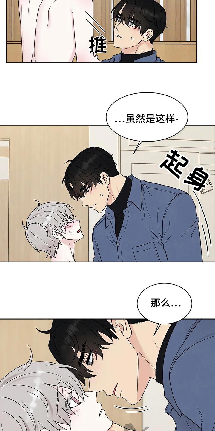 第47章：没感觉2