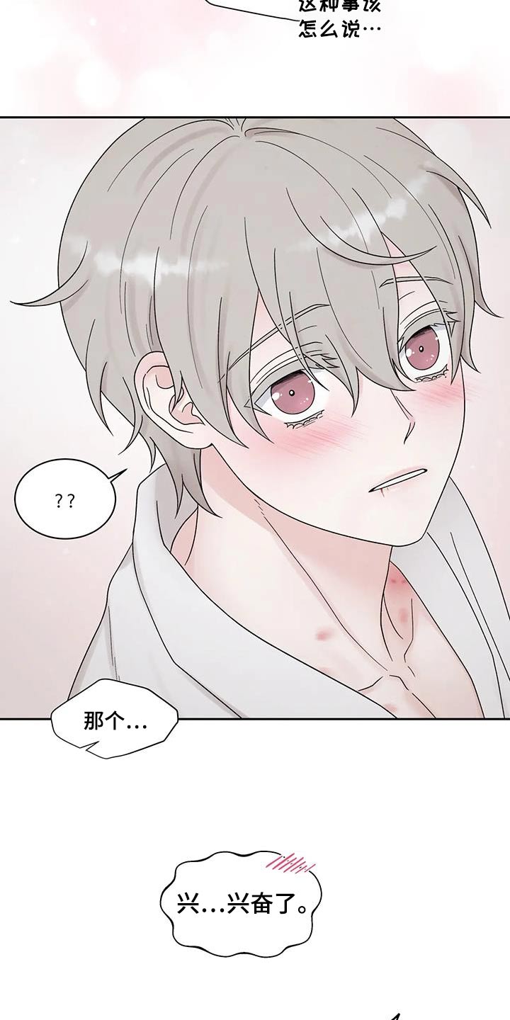 第55章：真好吃0