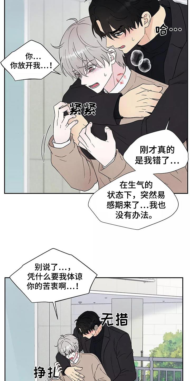 第39章：不要离开2