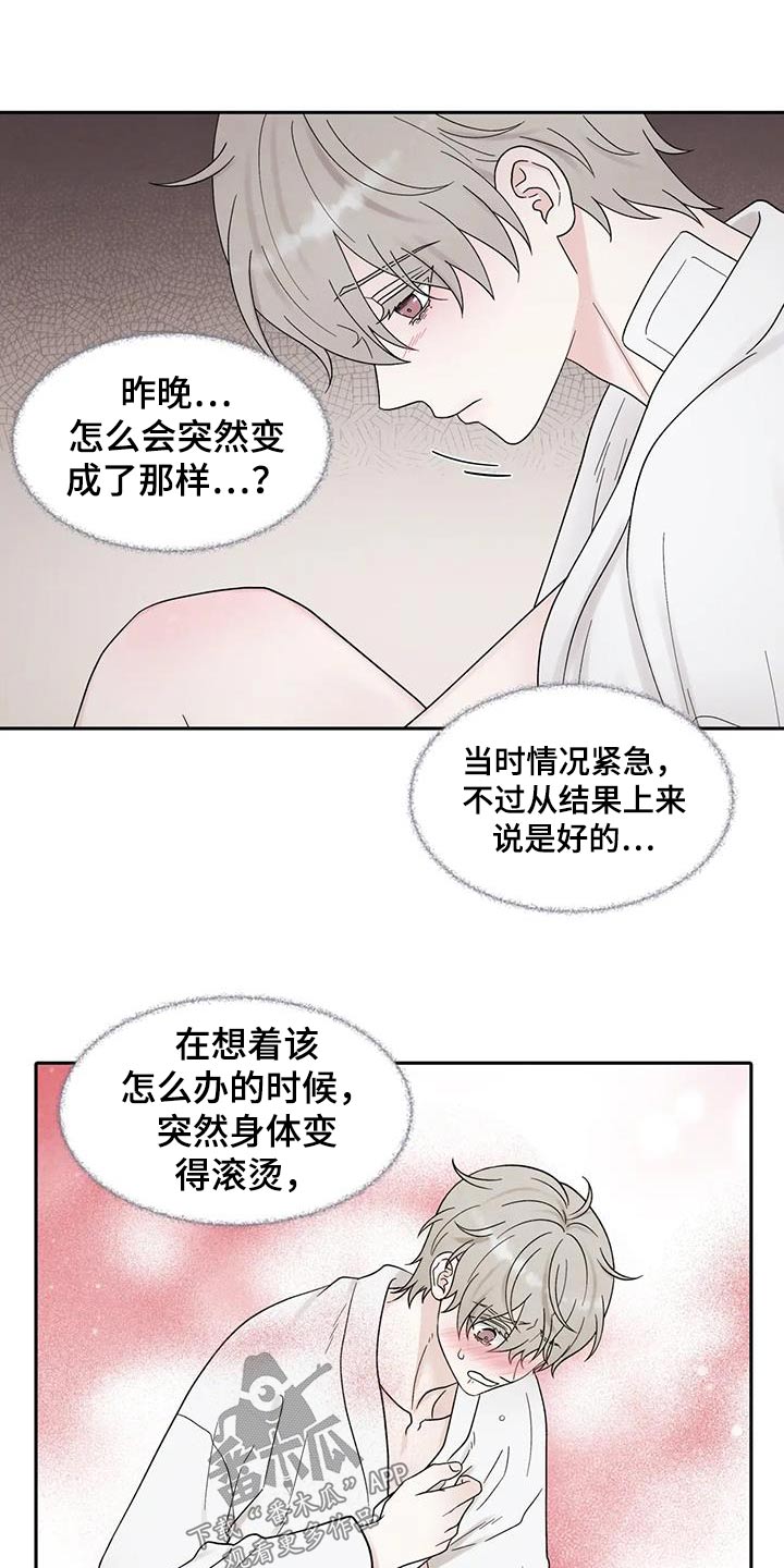 第55章：真好吃0