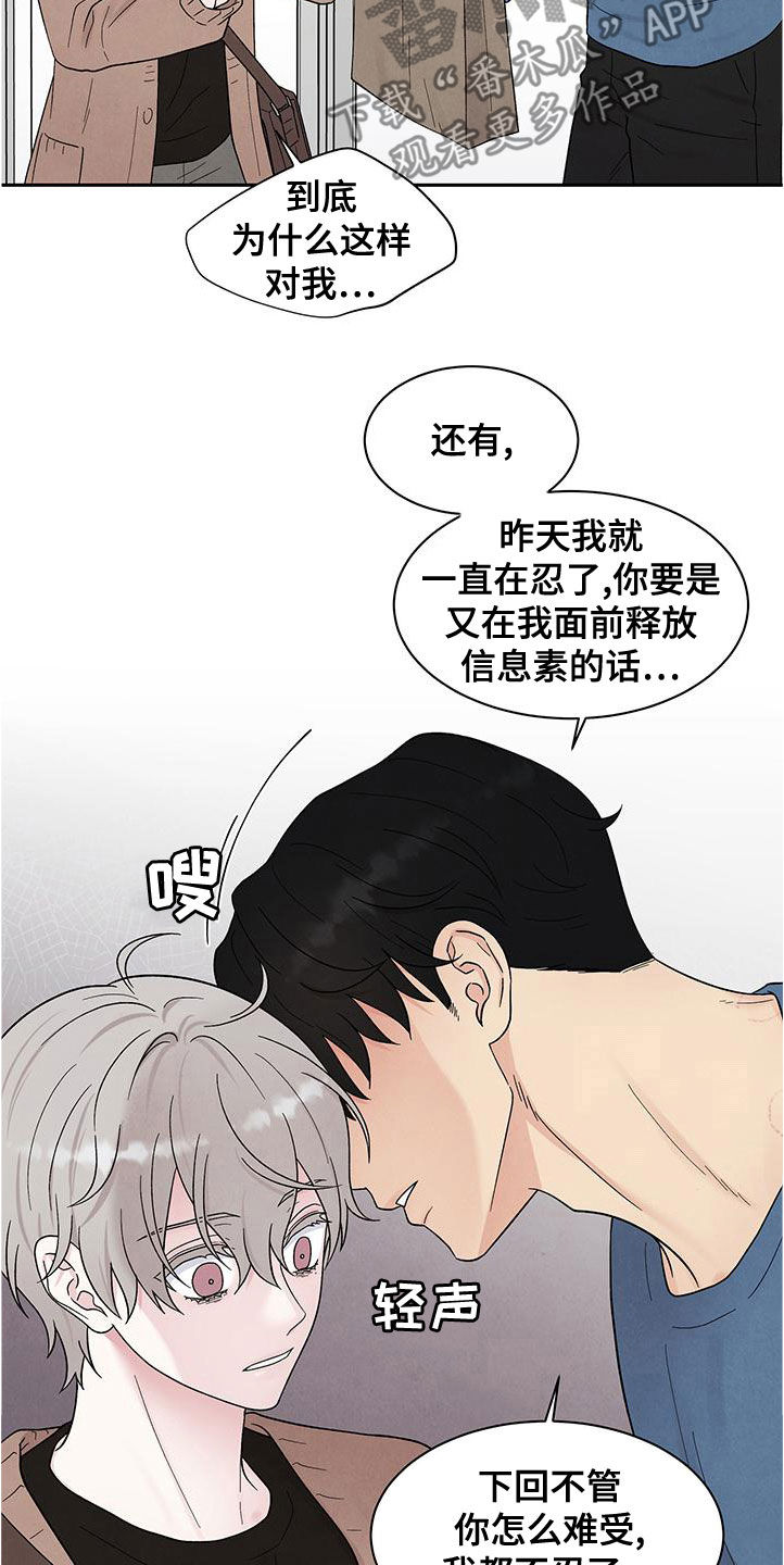 第23章：全都看见了2