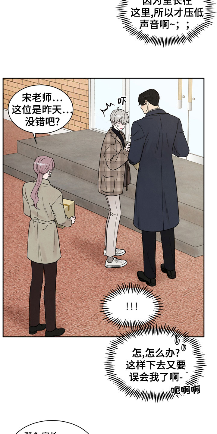 第26章：自作主张3