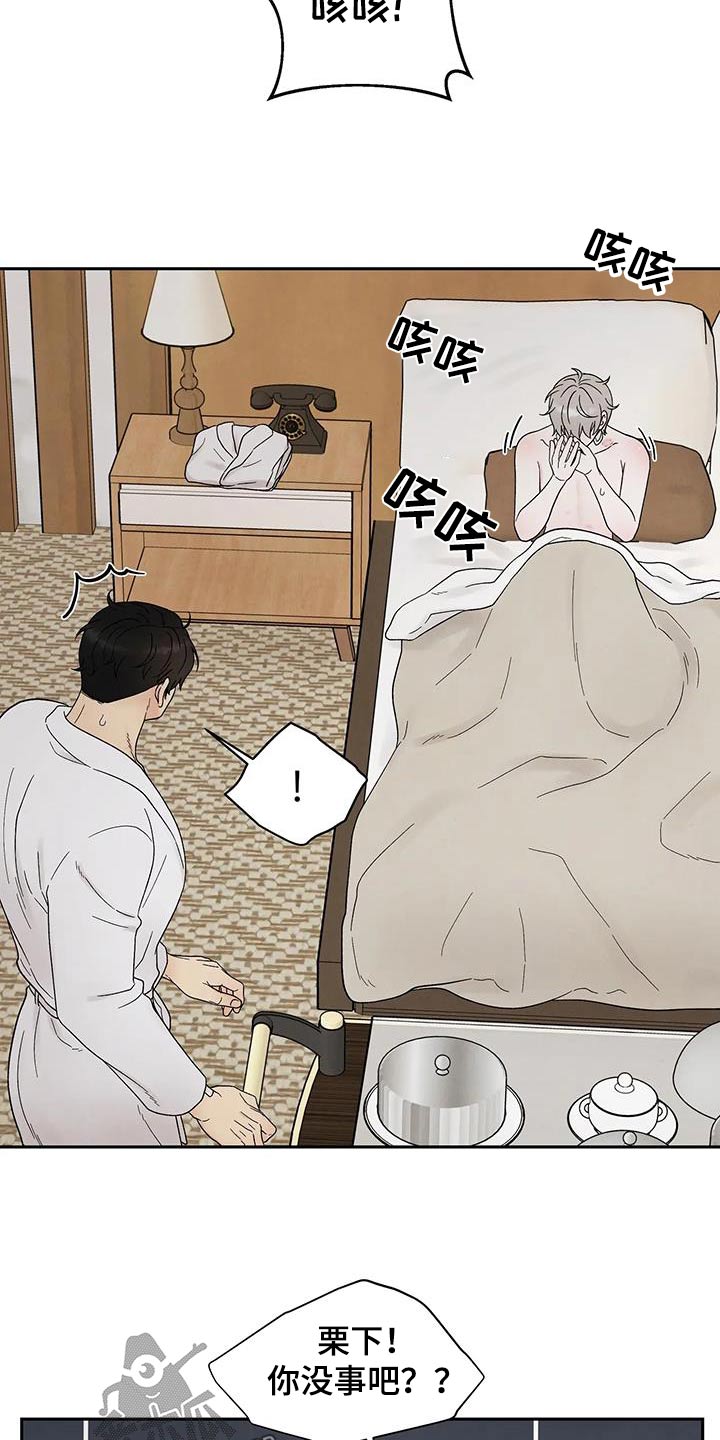 第54章：哪里不舒服4