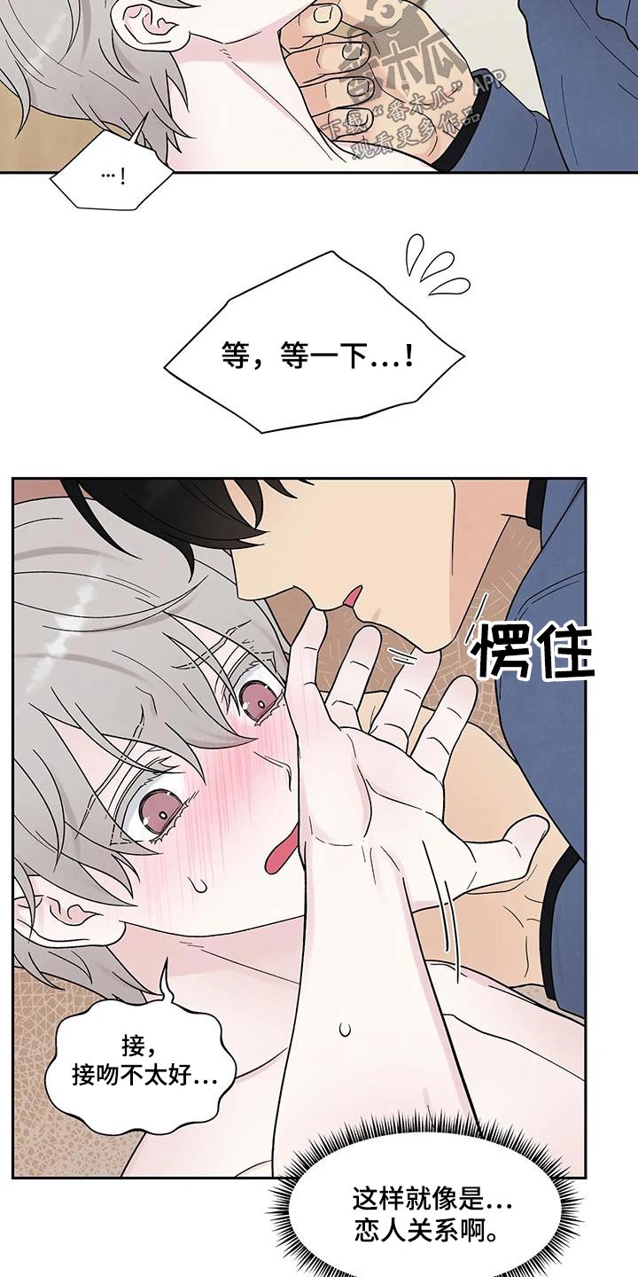 第47章：没感觉3