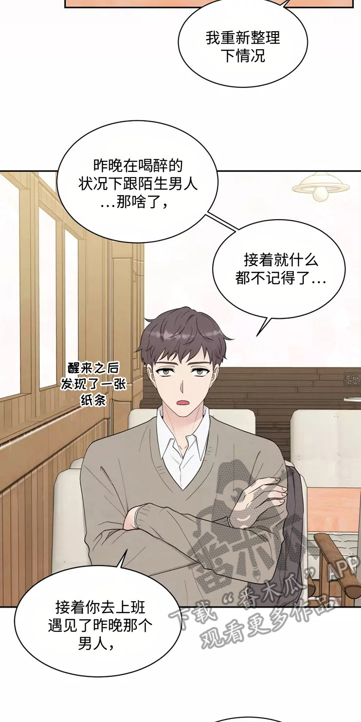 第7章：出主意1