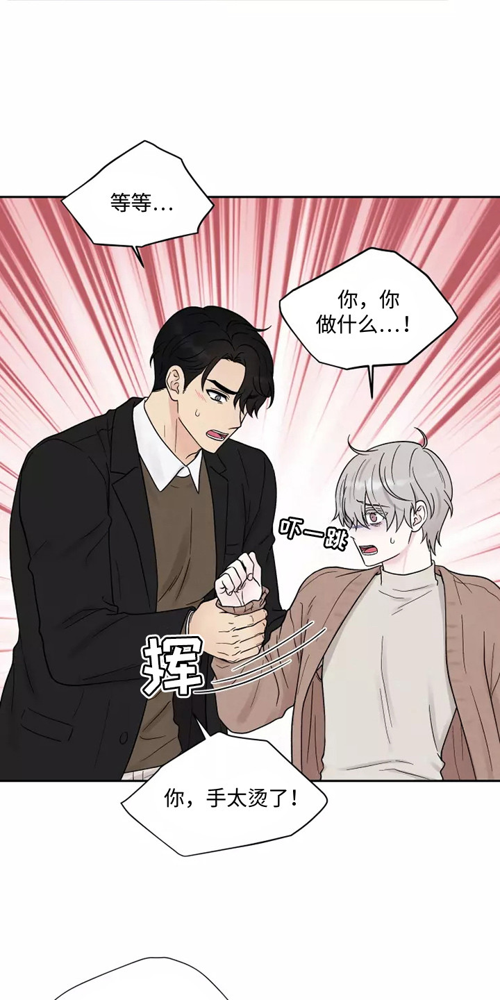 第15章：口不择言2