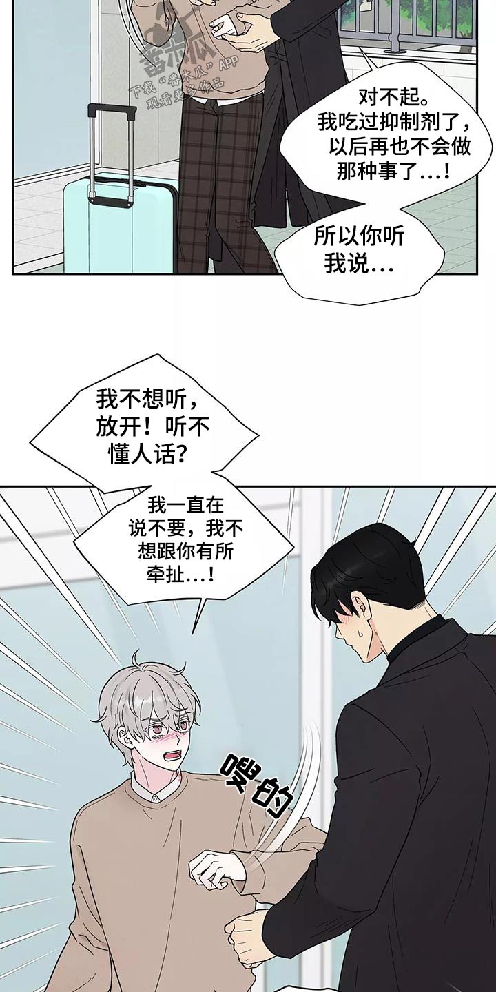 第39章：不要离开3