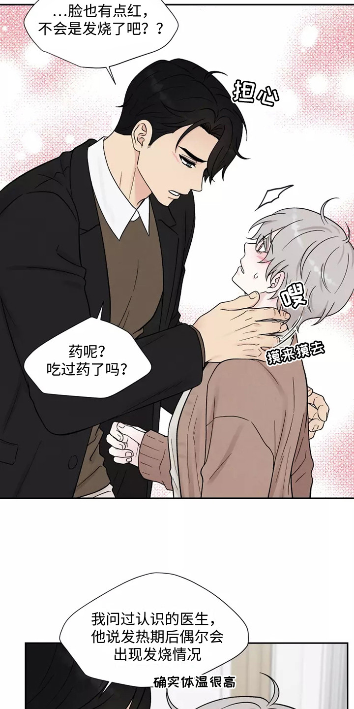 第15章：口不择言3