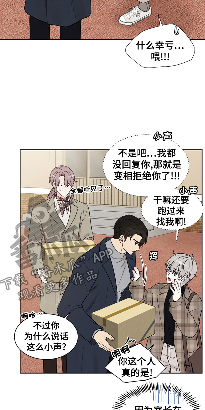 第26章：自作主张2