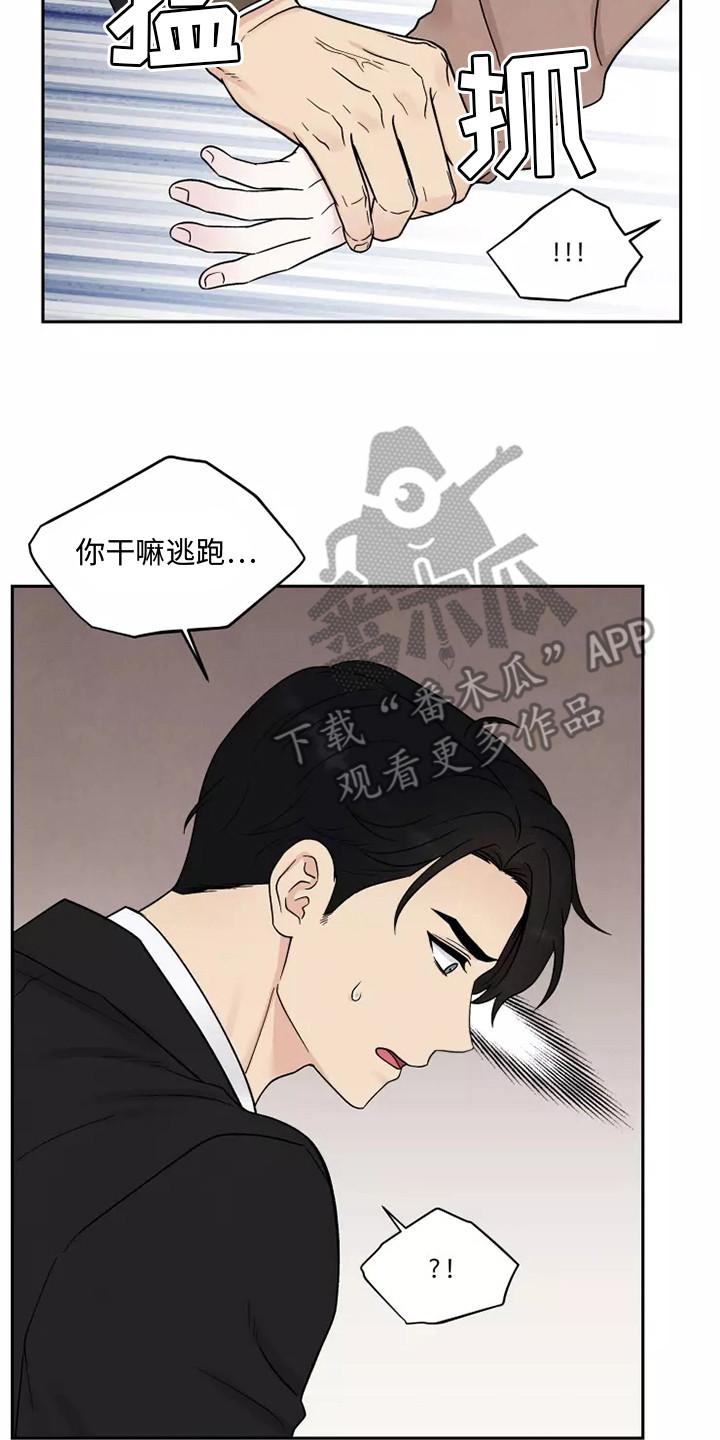 第15章：口不择言1