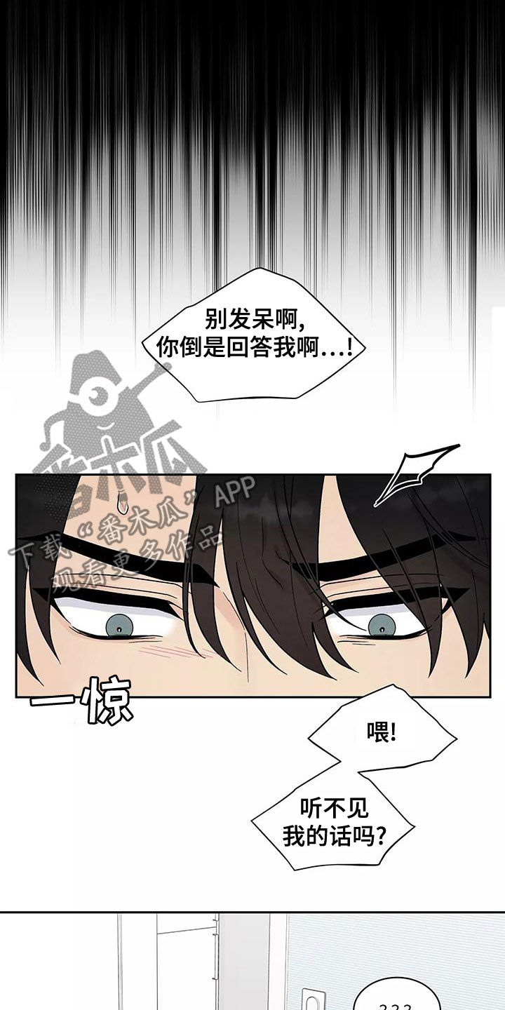 第20章：不是坏人4