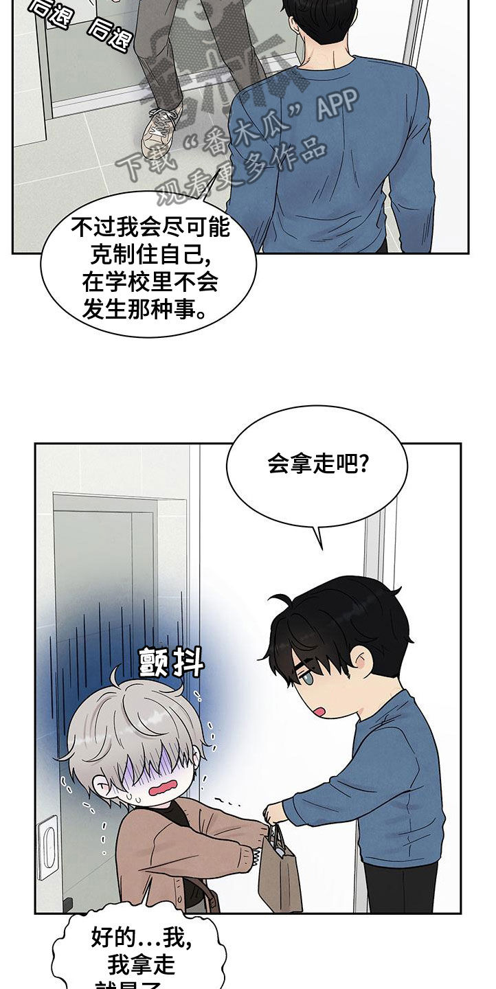 第23章：全都看见了4