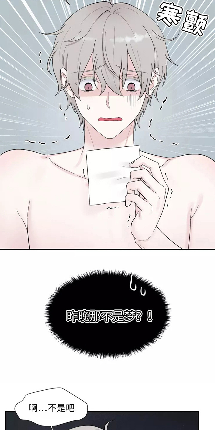 第4章：一团乱2