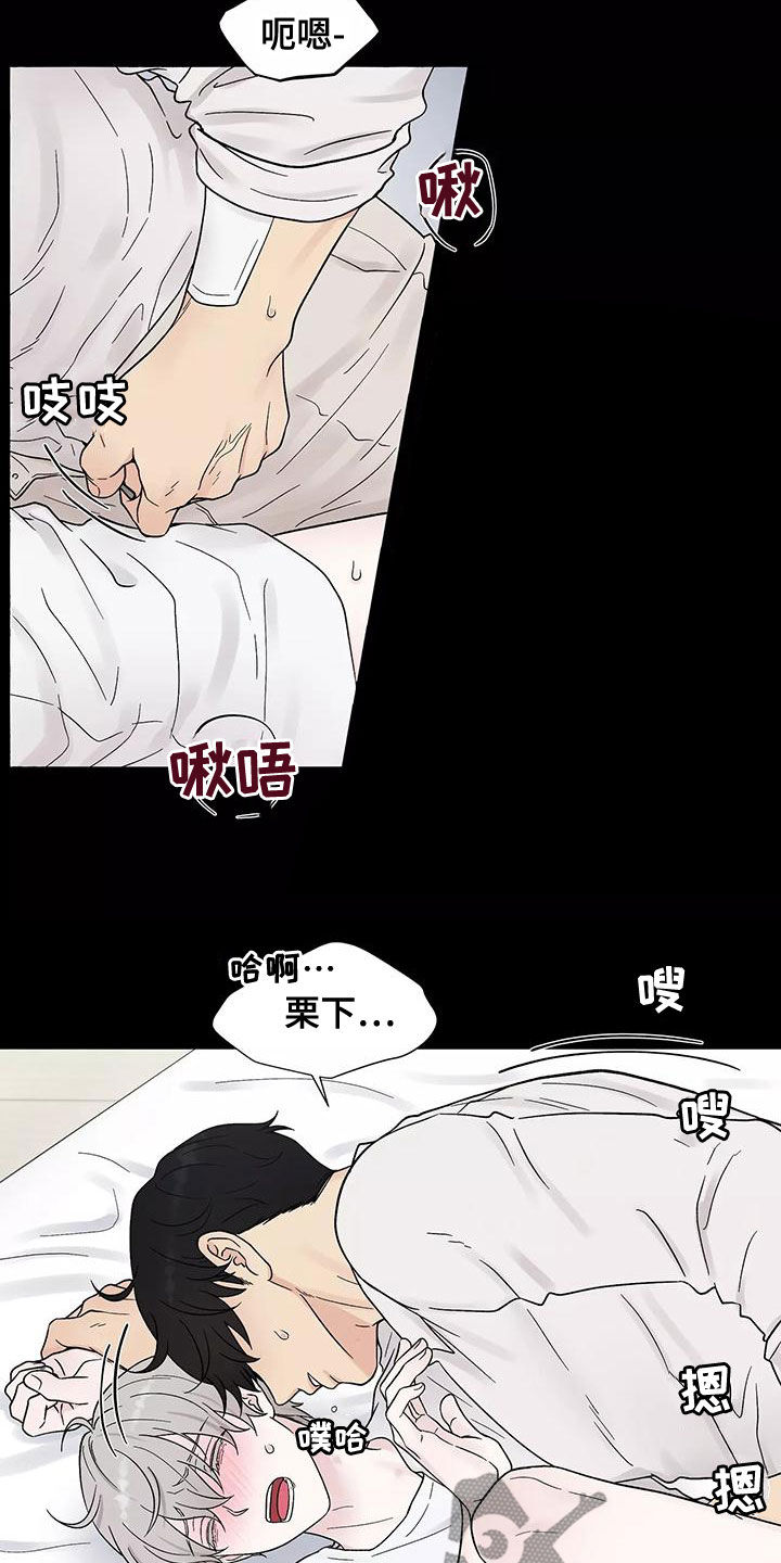 第20章：不是坏人2