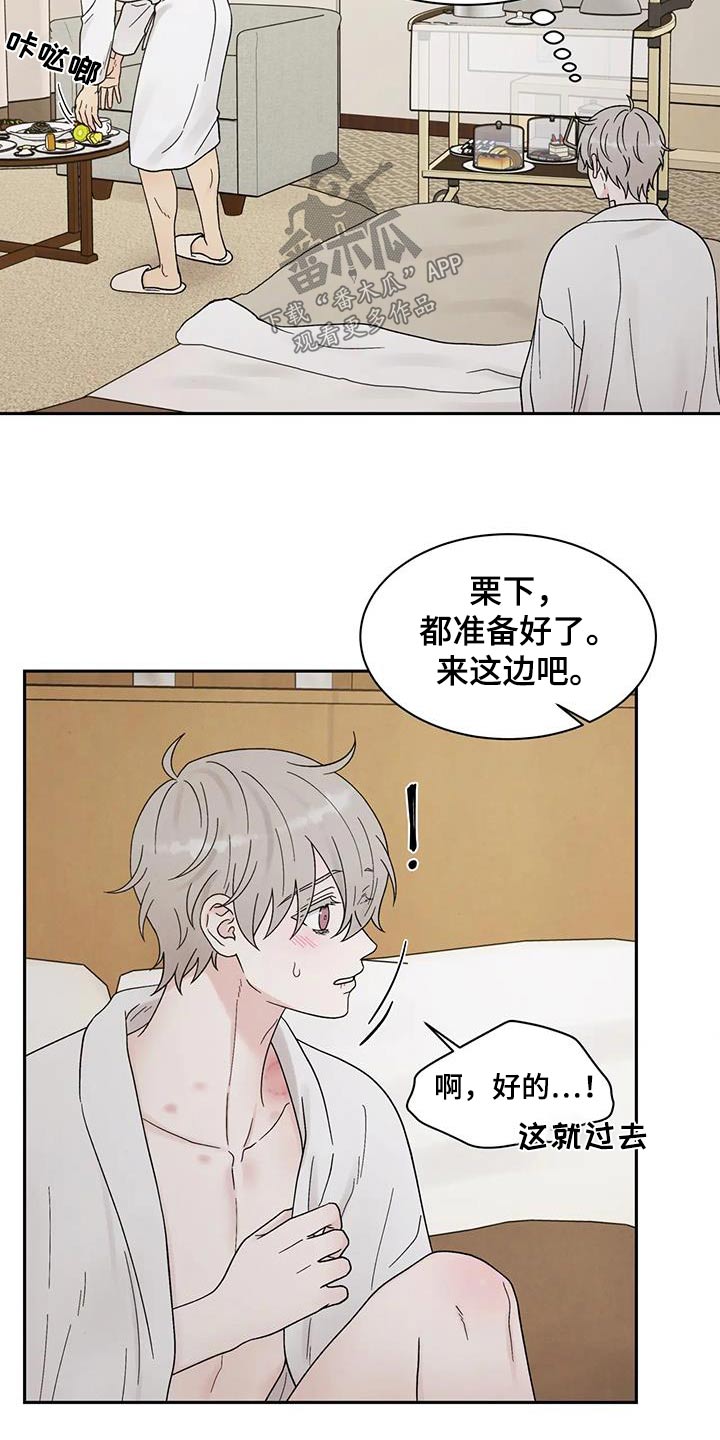 第55章：真好吃4