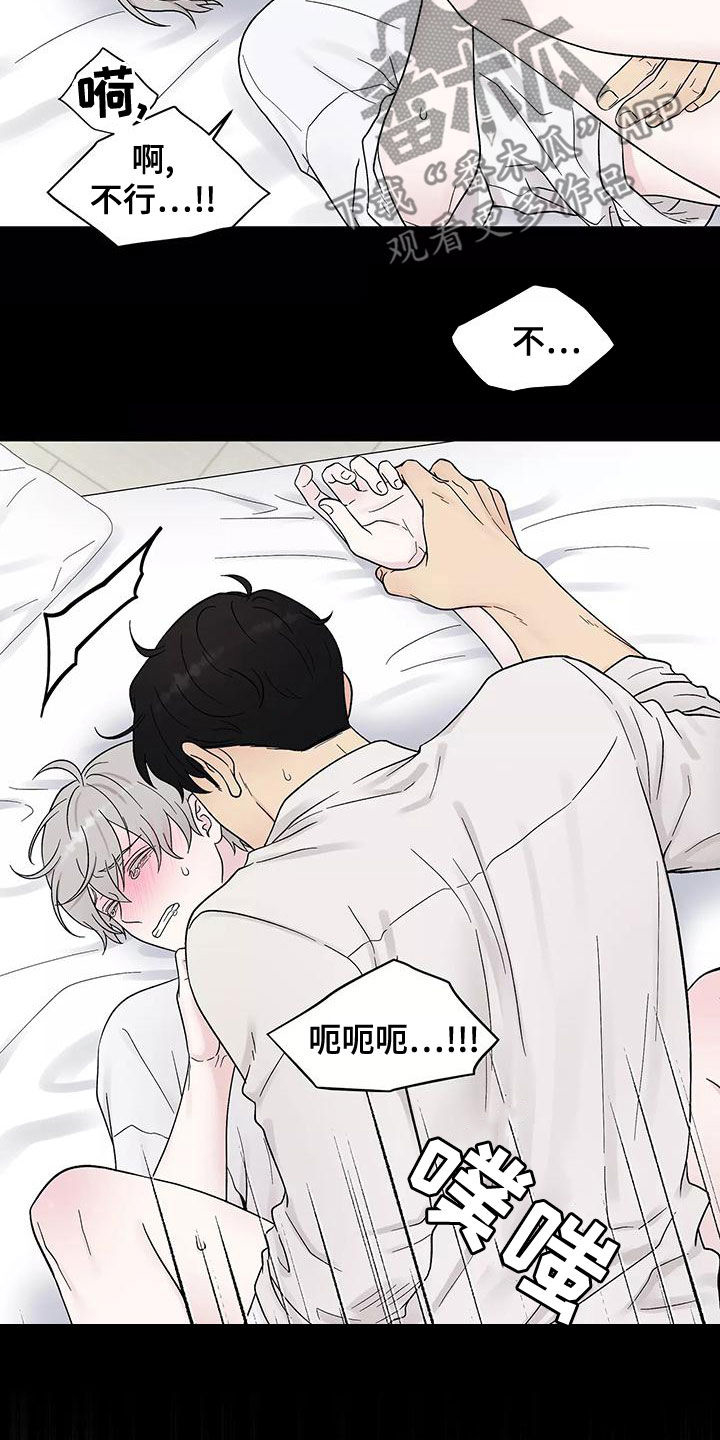 第20章：不是坏人3