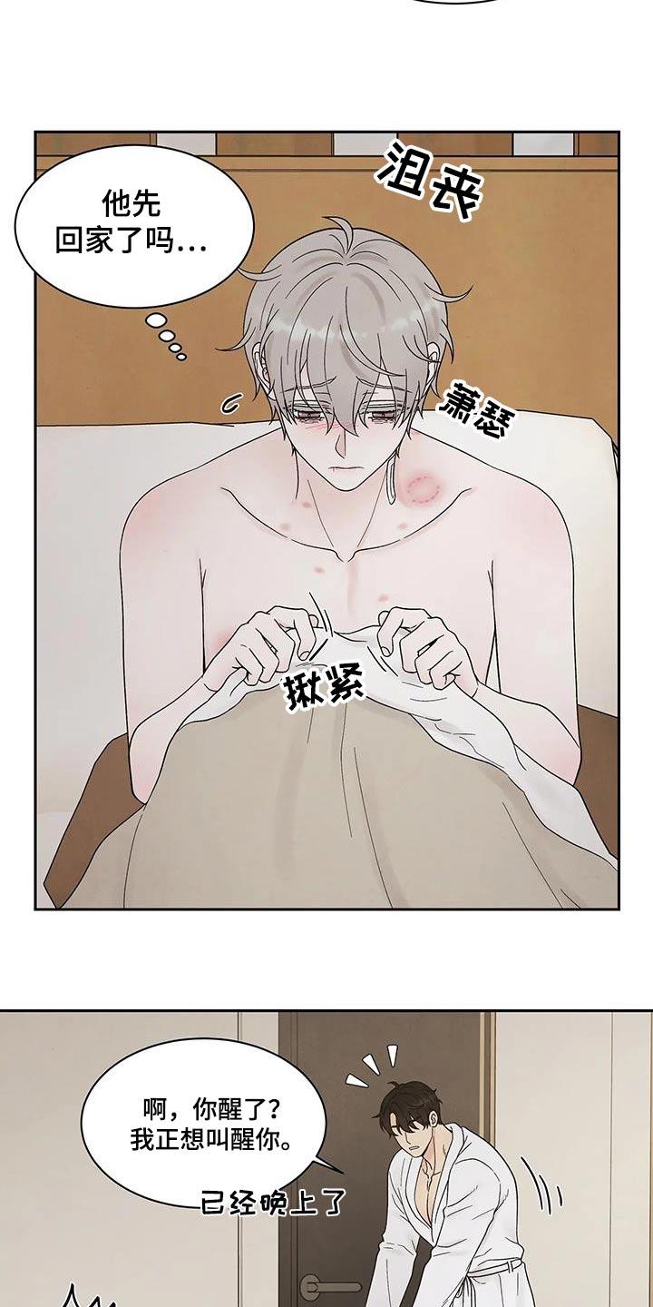 第54章：哪里不舒服2