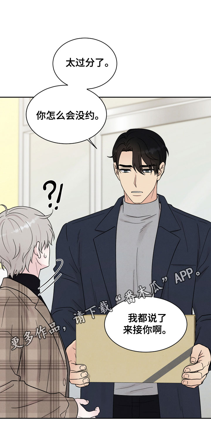 第26章：自作主张0