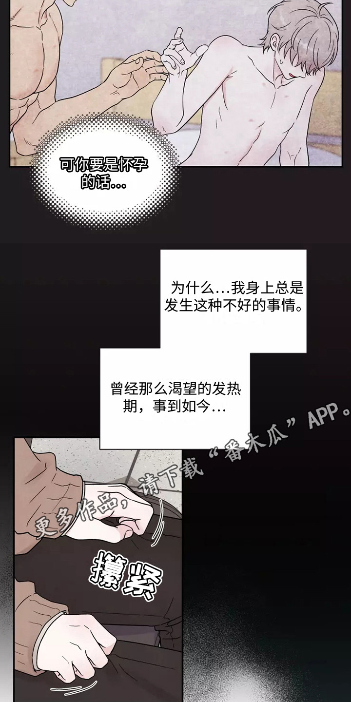 第13章：状态不好4