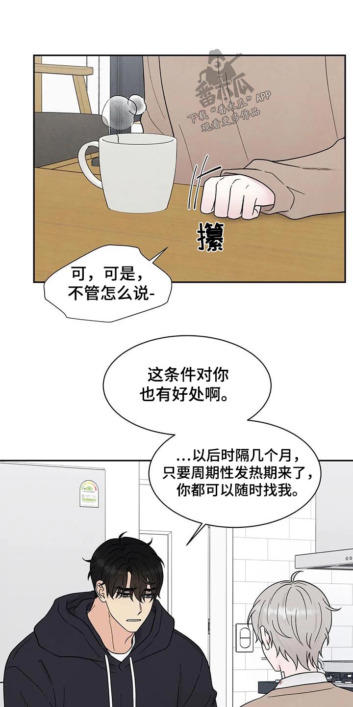 第45章：答应4