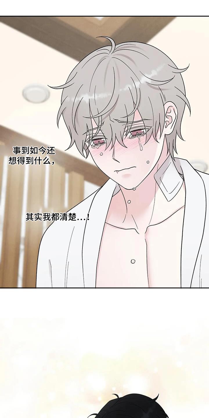 第49章：求你了3