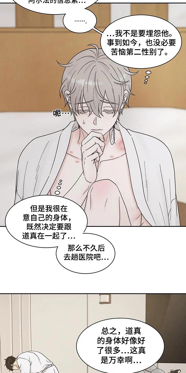 第55章：真好吃3