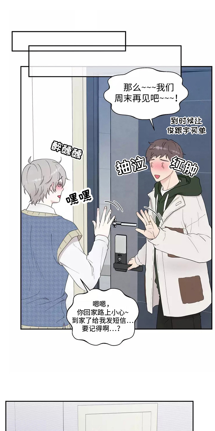 第3章：很难受0