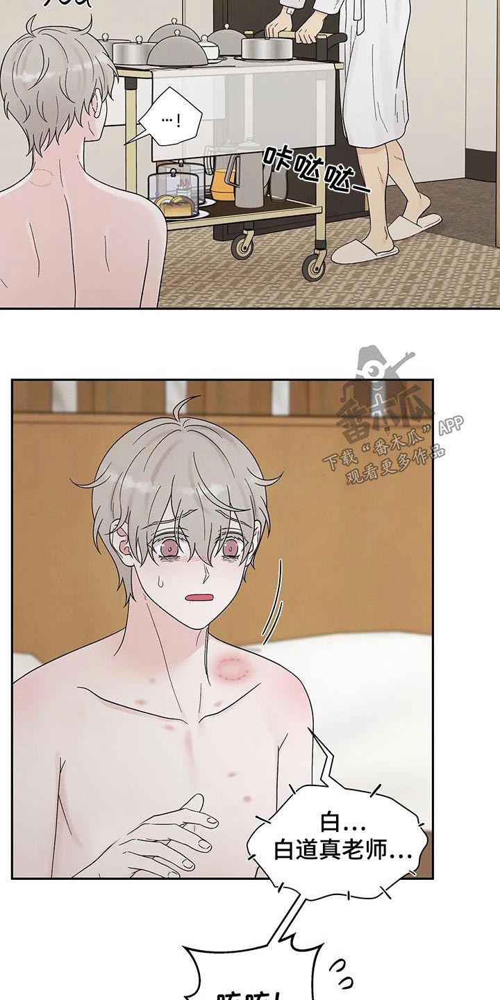 第54章：哪里不舒服3