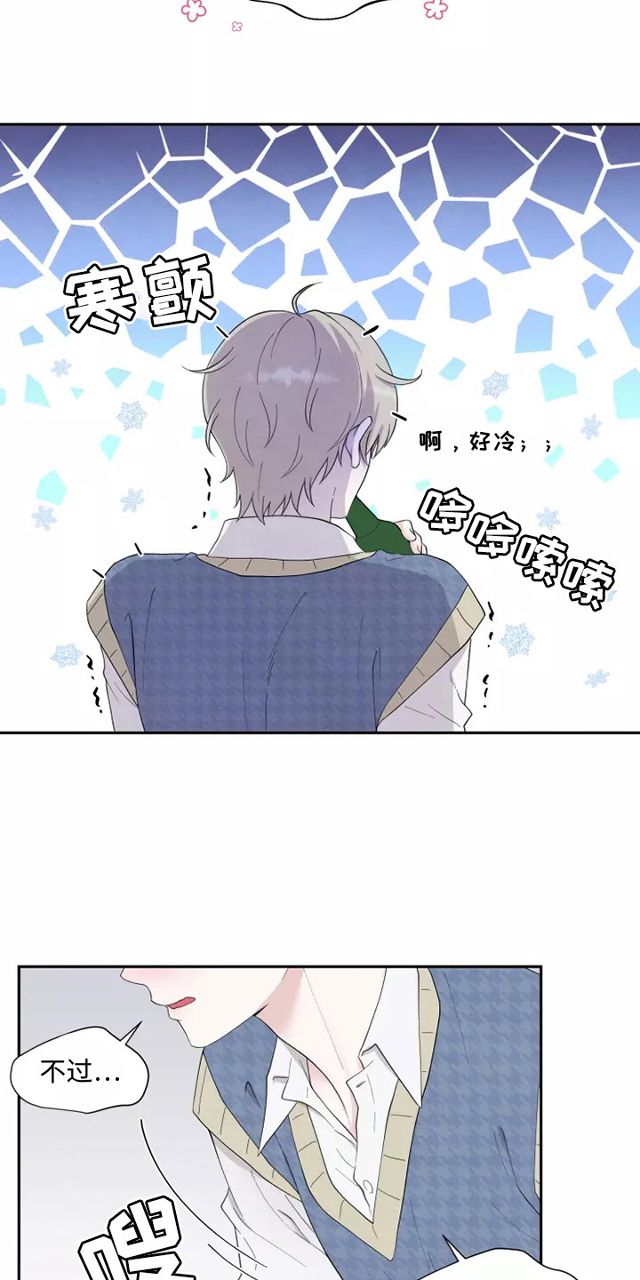 第3章：很难受3