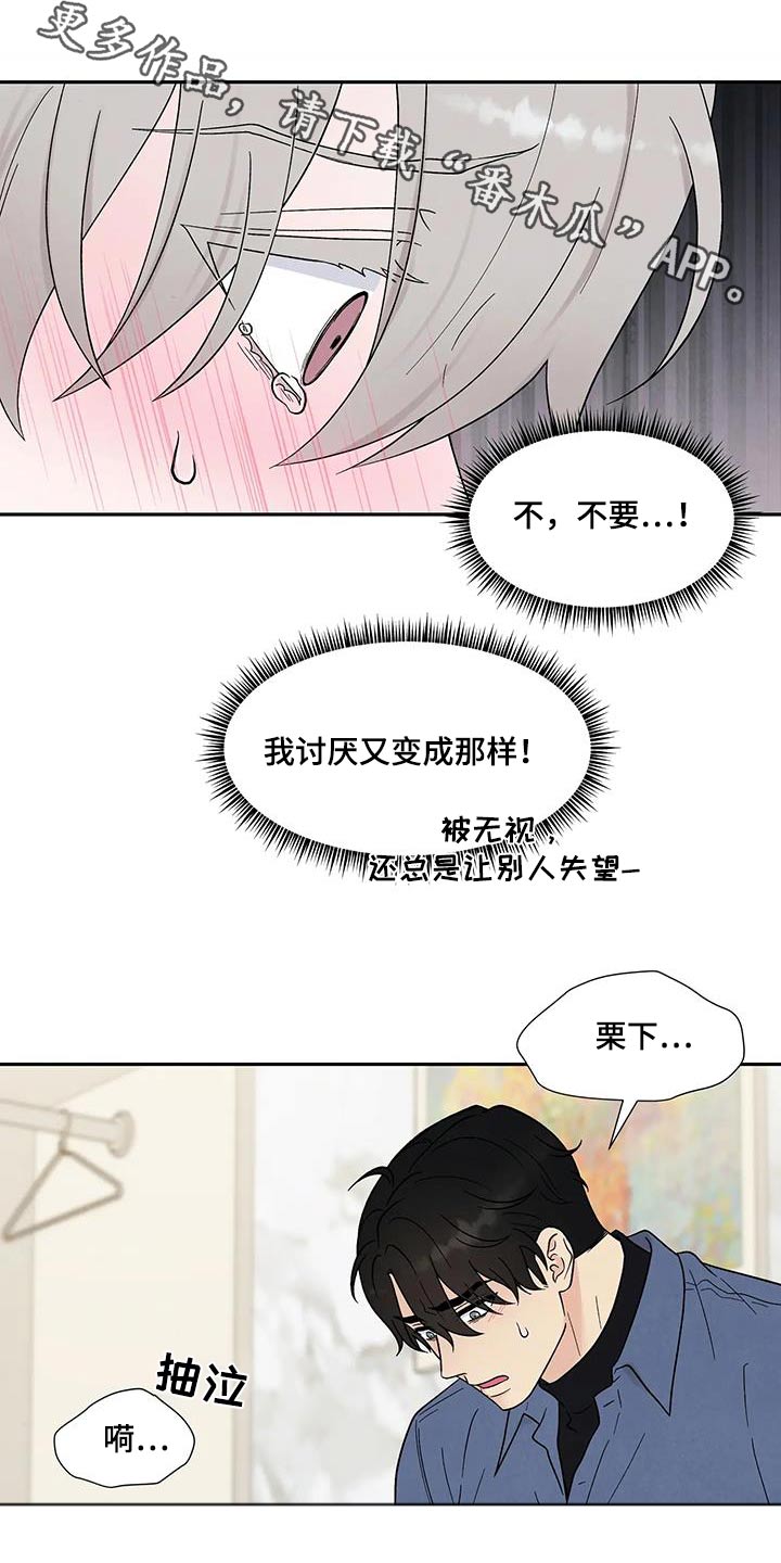 第48章：就此结束0