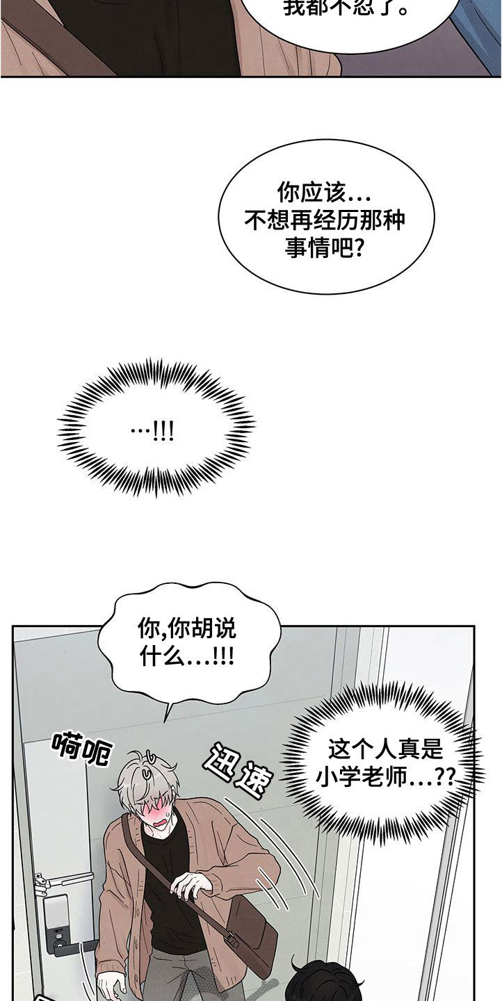 第23章：全都看见了3