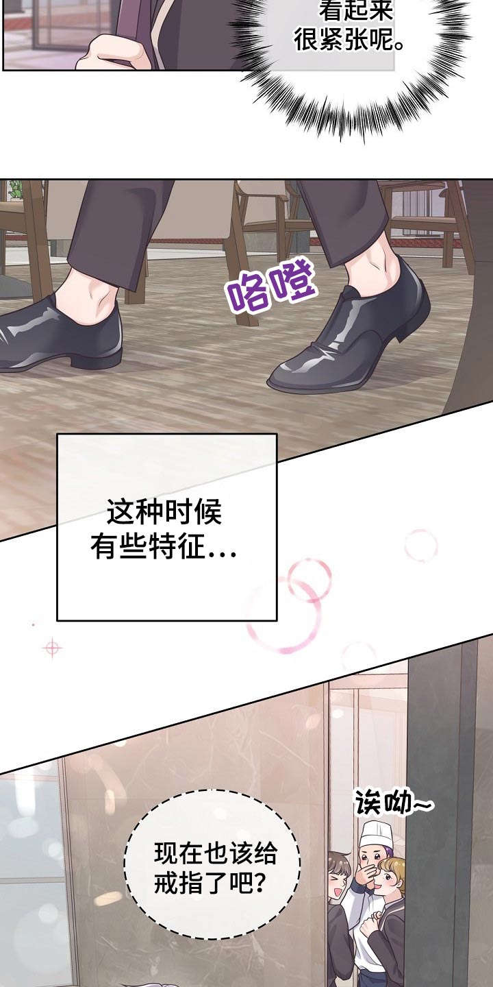 第64章：【第二季】果断拒绝2