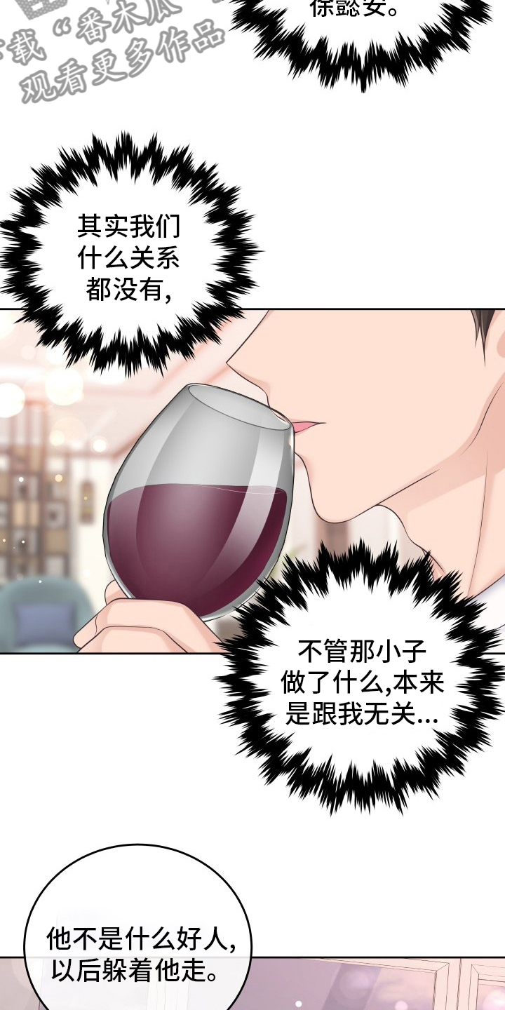 第50章：自作多情3