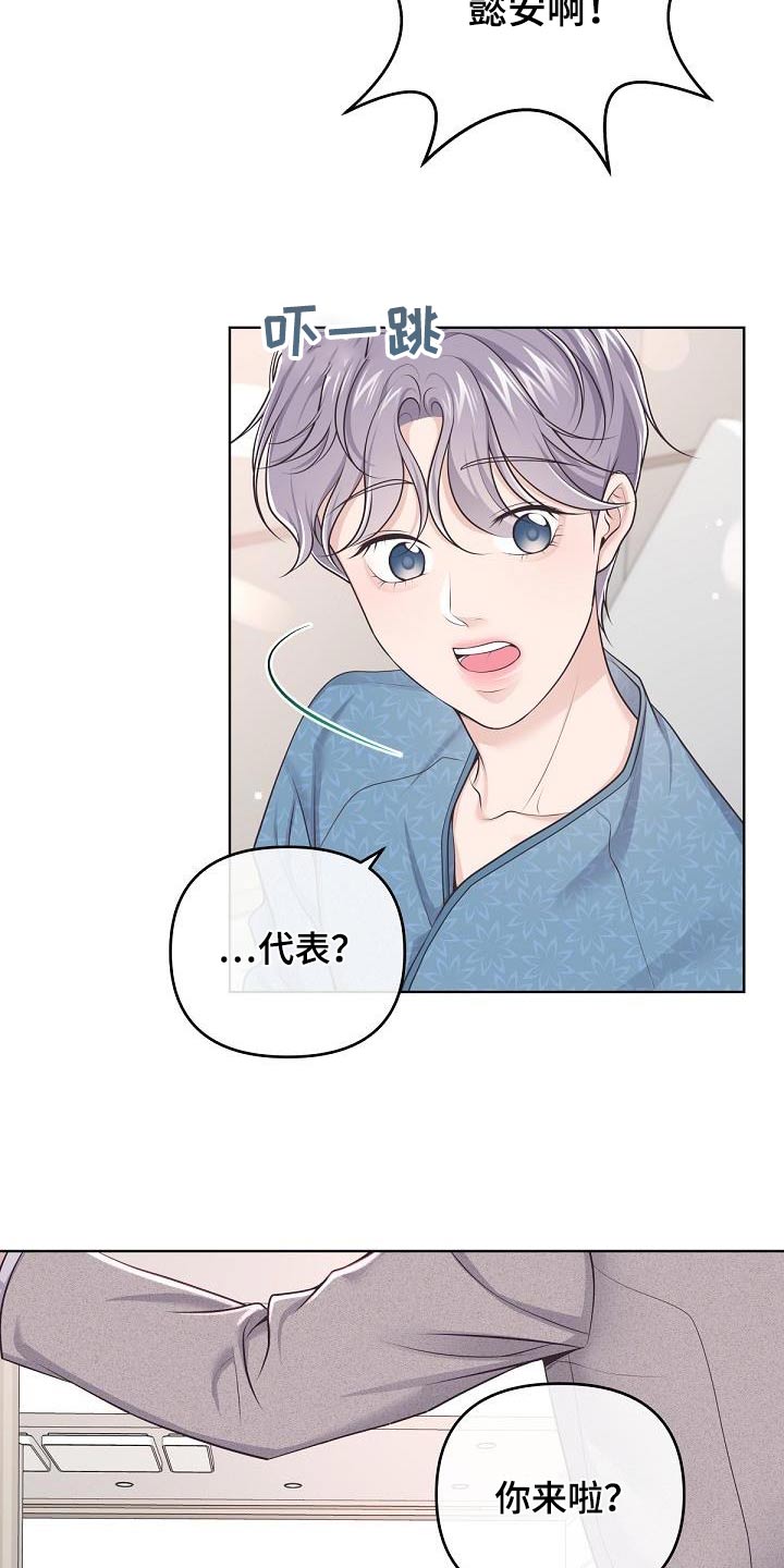 第149章：【番外】担心3