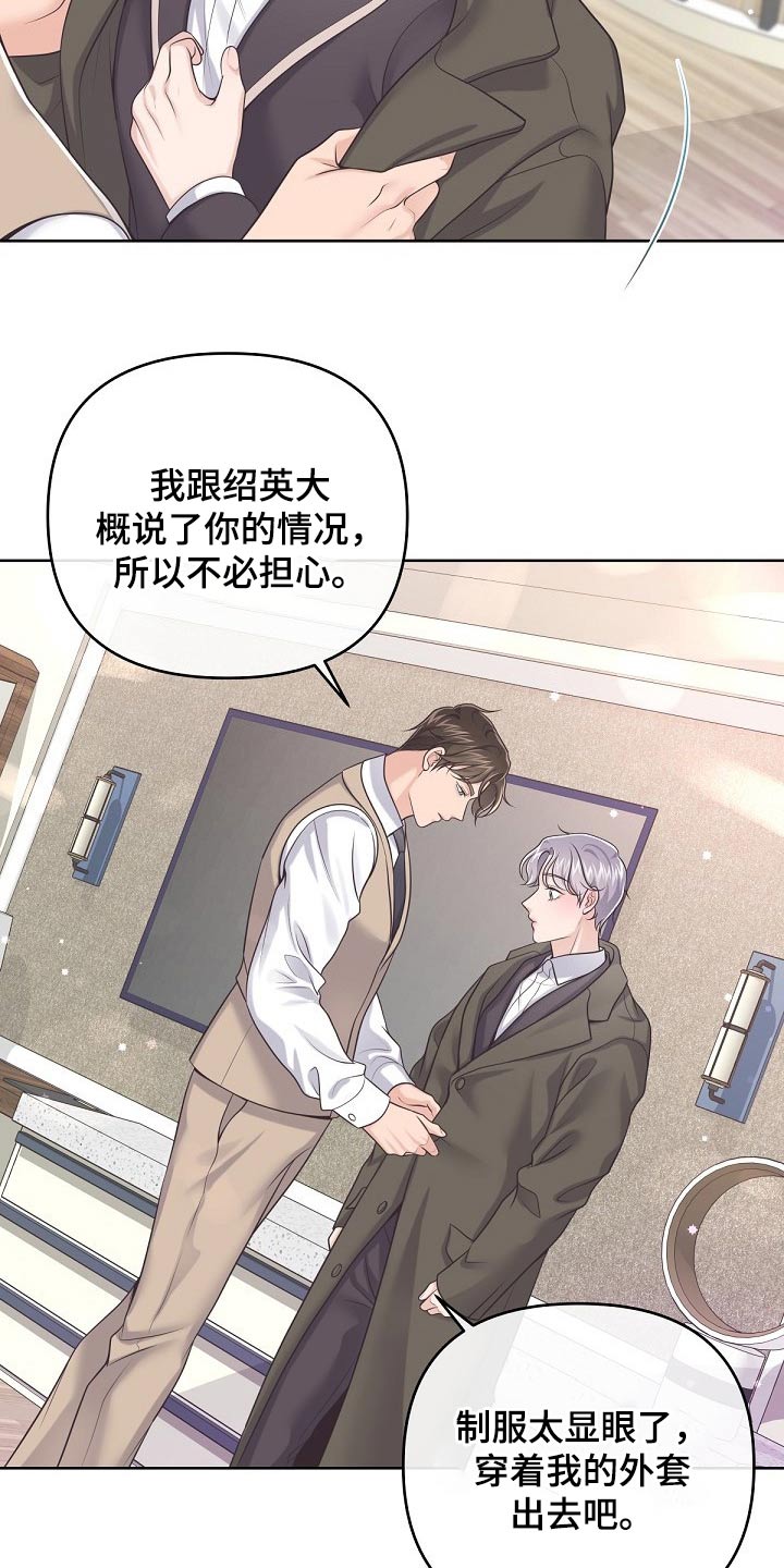 第84章：【第二季】晚上一起2