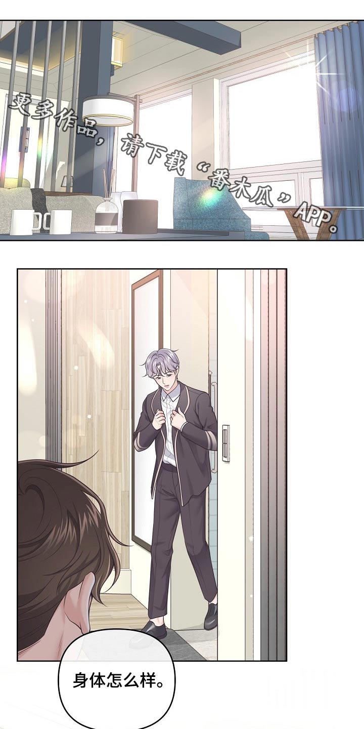 第84章：【第二季】晚上一起0