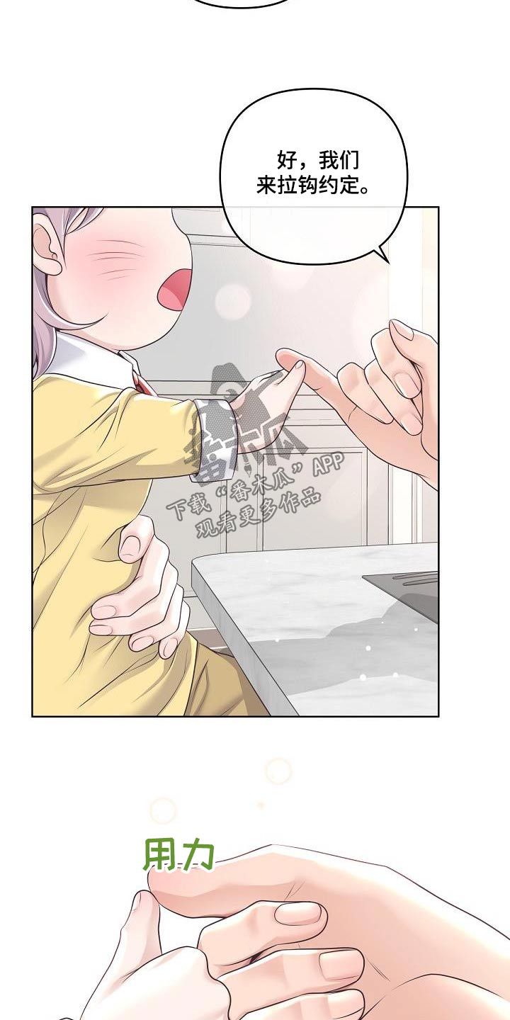 第160章：【番外】二人世界2